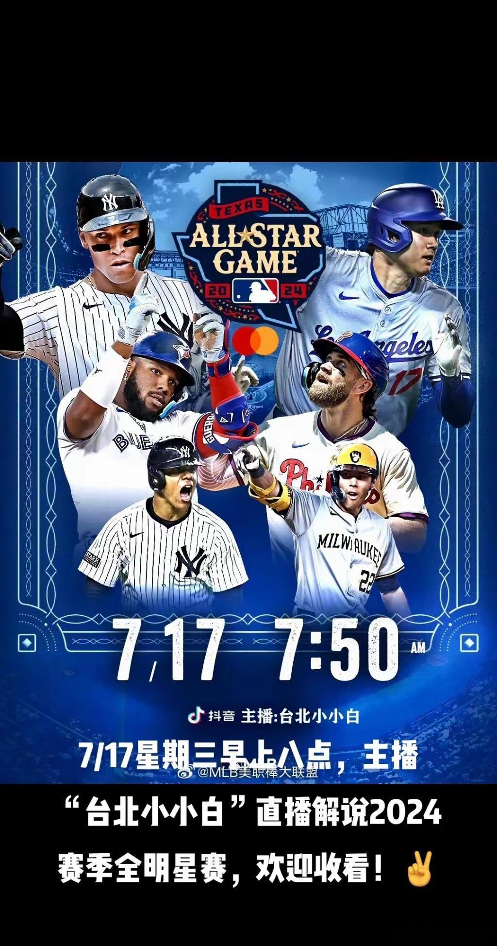 #2024MLB全明星# 7/17星期三早上八点，主播“台北小小白”在抖音直播2