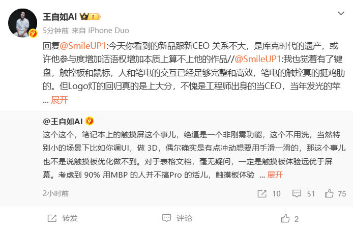 王自如称苹果新品是库克时代遗产 10月29日消息，王自如发文讨论苹果触屏笔记本：