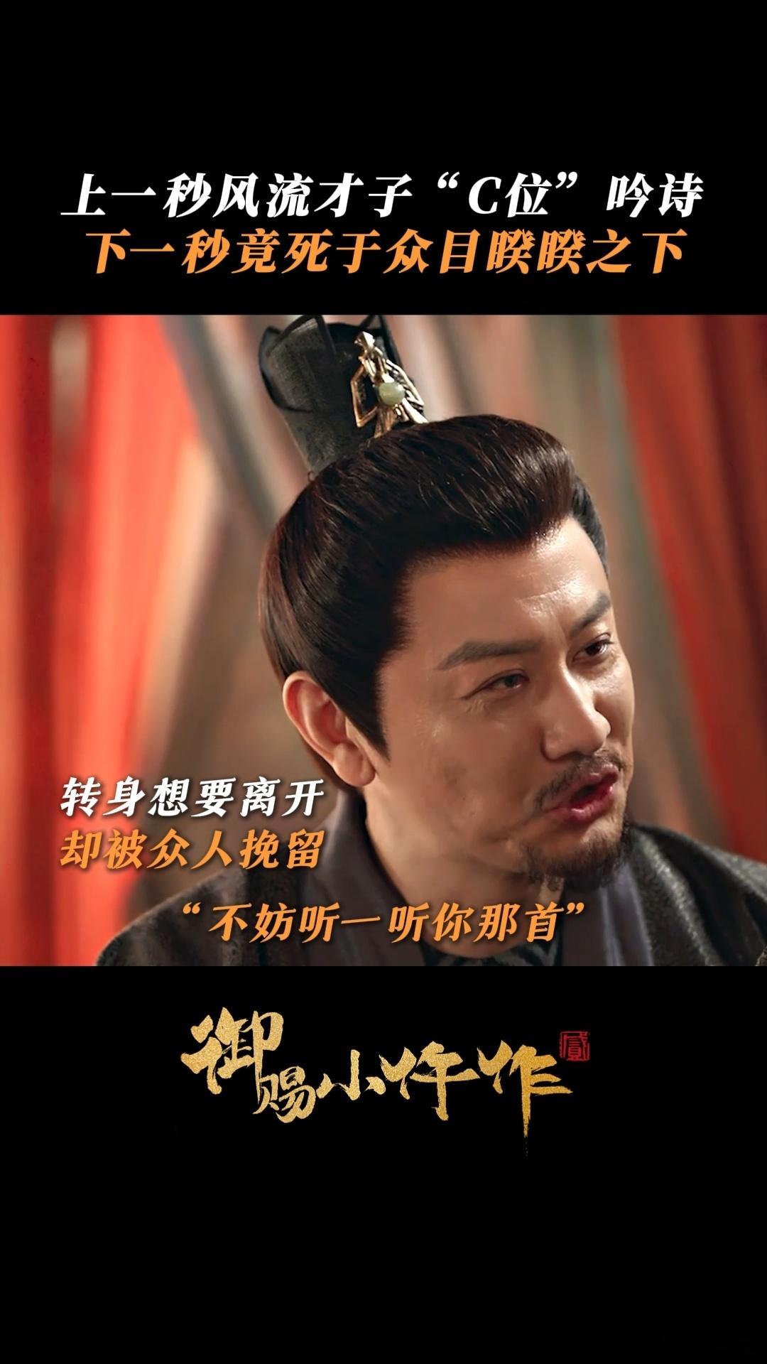 上一秒好燃下一秒猝死 悬疑扑面而来，谁都想不到万千山的吟诗随即变成惊悚的悲剧，这