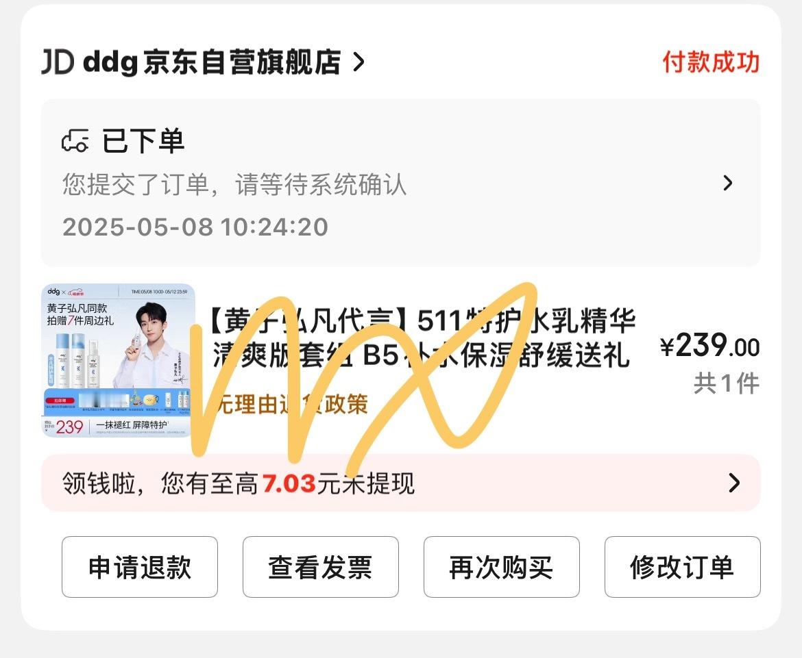 黄子弘凡ddg护肤代言人 买到啦！！恭喜黄子弘凡解锁新身份[送花花][送花花]来