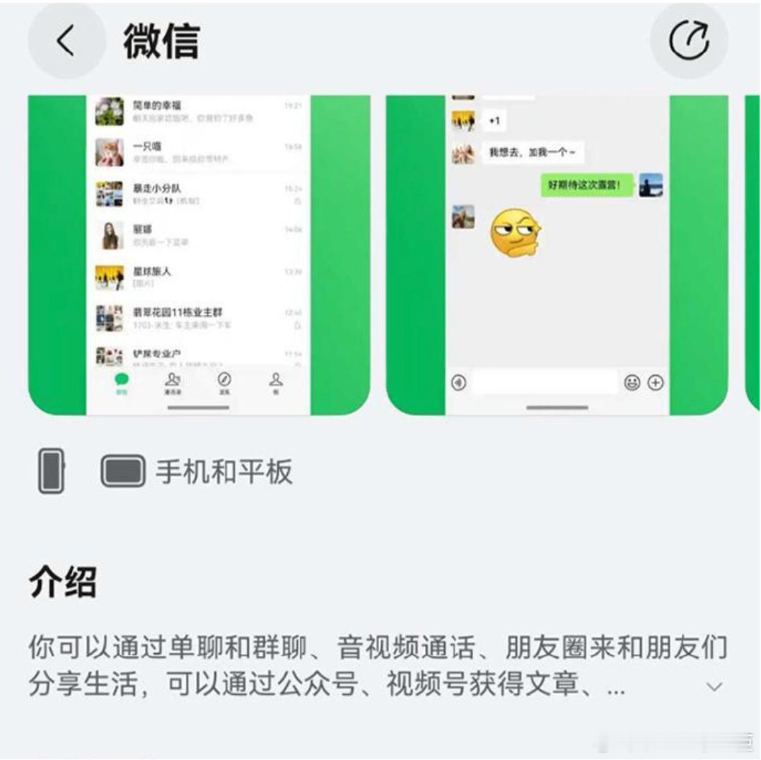 鸿蒙版微信更新近十项功能近日，鸿蒙版微信最新版本(版本号1.0.9.36)重磅上