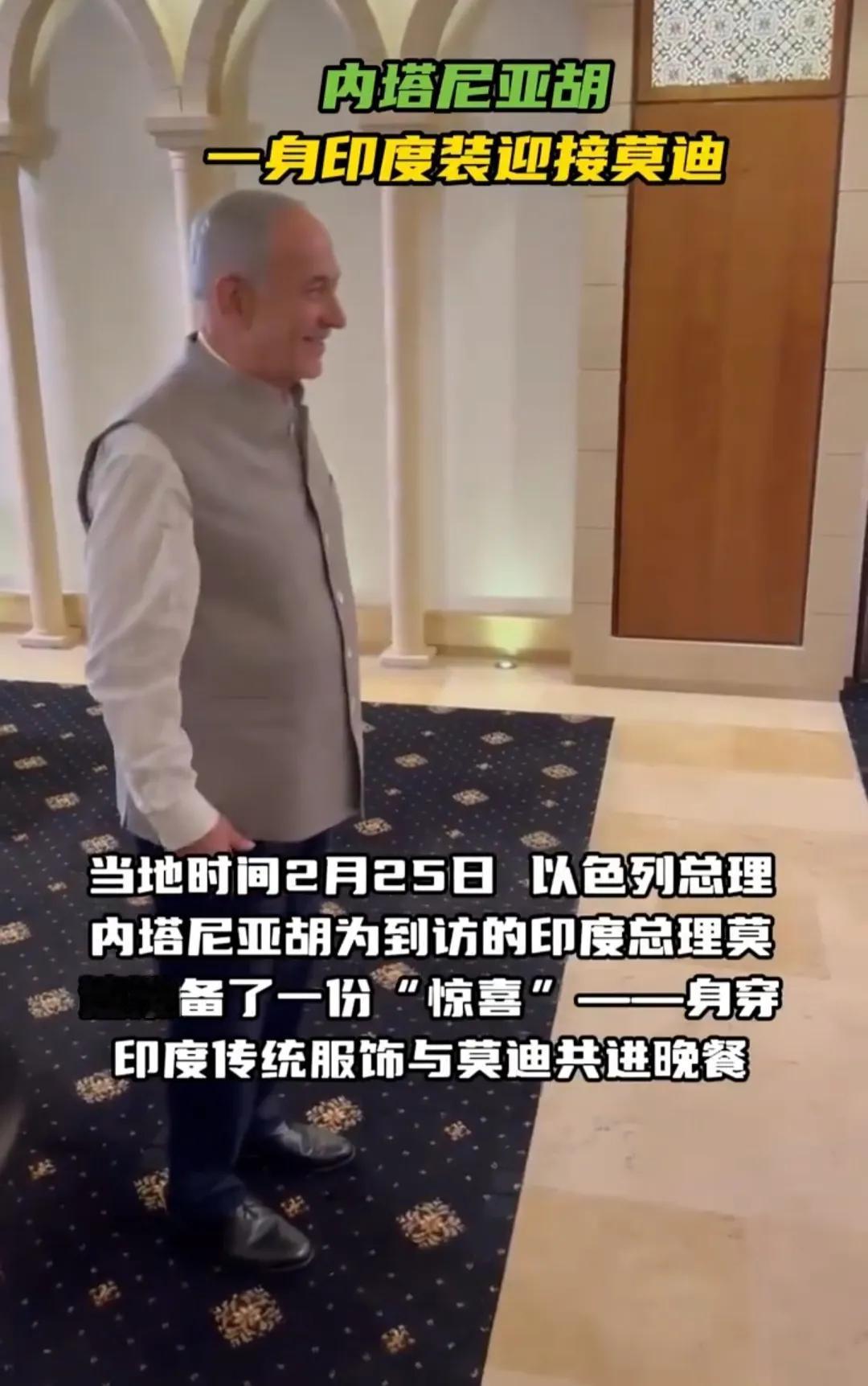 印度总理莫迪访问以色列，受到了以色列总理内塔尼亚胡的热情欢迎。因为以色列这两年名