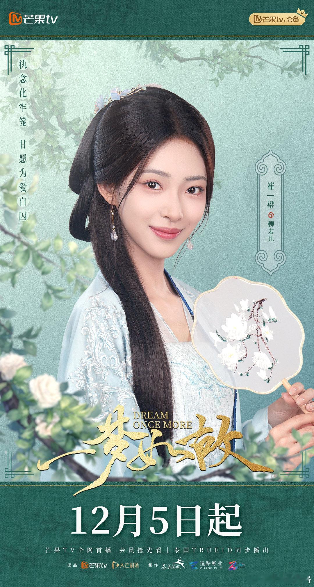 一梦如故女子亦可成就大业   网剧一梦如故  效率至上理工男与落魄太子，双穿攻略