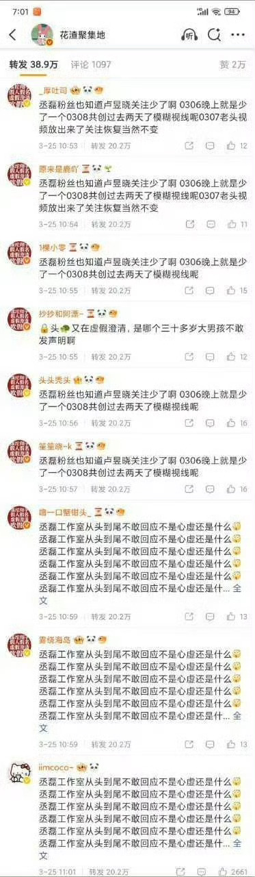 卢昱晓家在给丞磊排字 