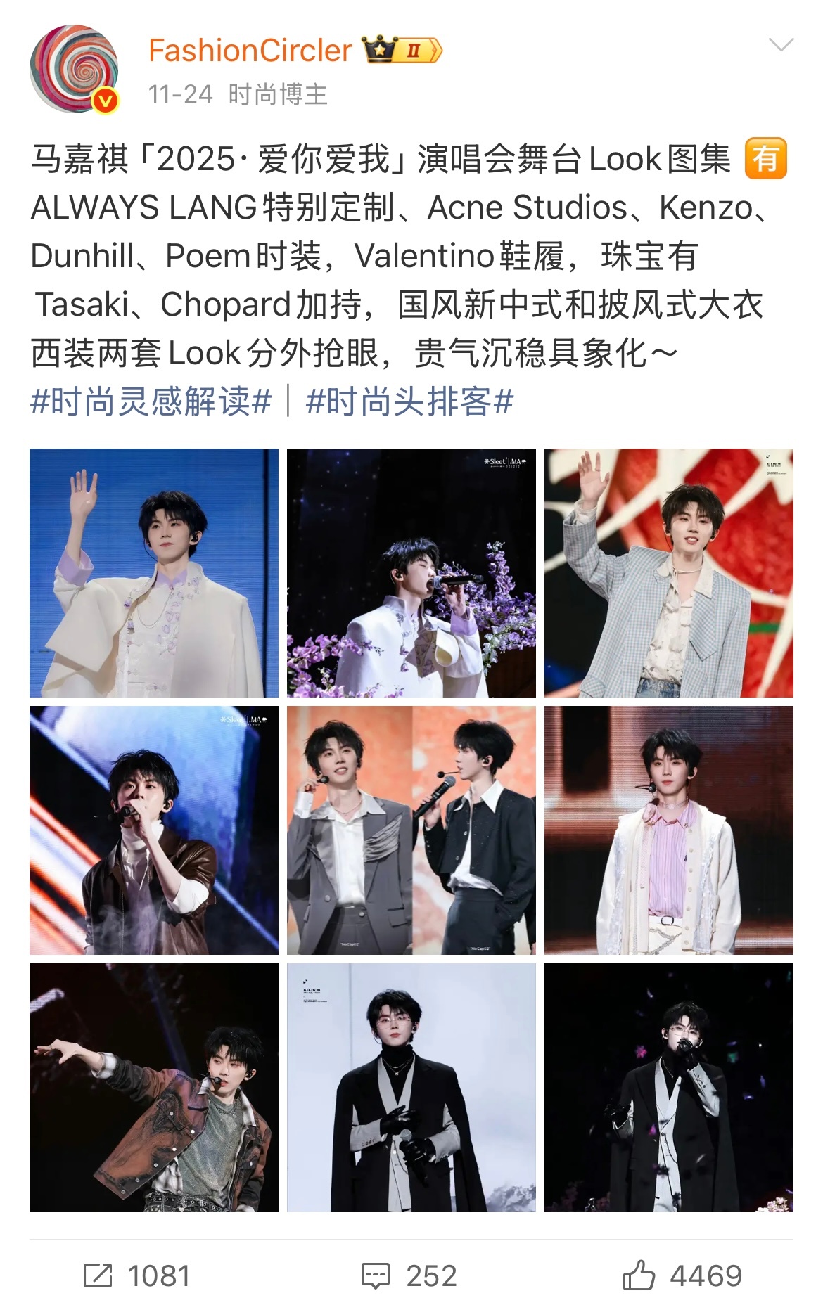 生日快乐🎂 青云万里，璀璨生花～马嘉祺1212生日快乐｜马嘉祺生日直播预告