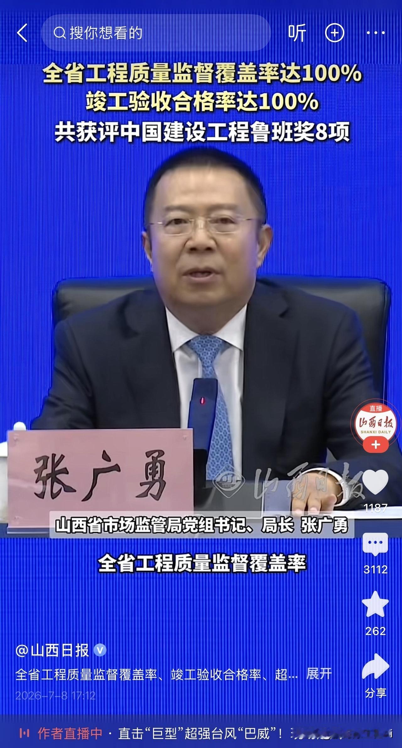 三个100% 真的太牛了！全省工程质量监督全覆盖、竣工验收合格率全达标、超限高层