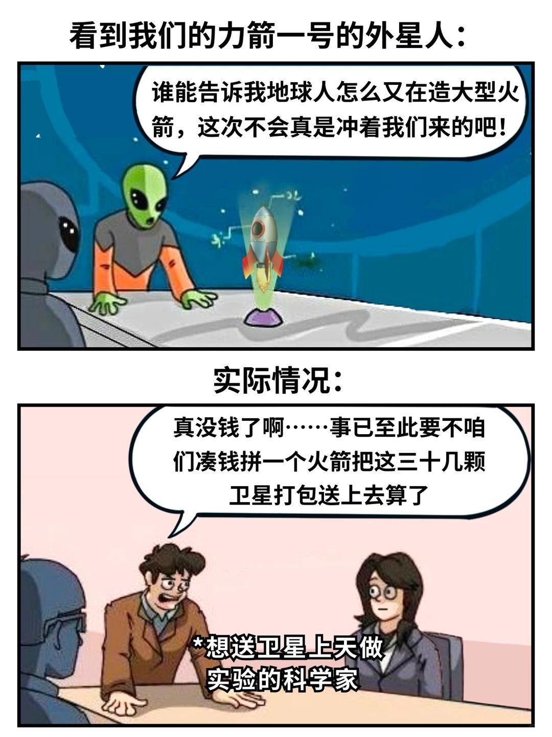 欢迎有卫星发射需求的朋友考虑我们的拼好箭~中国科普博览