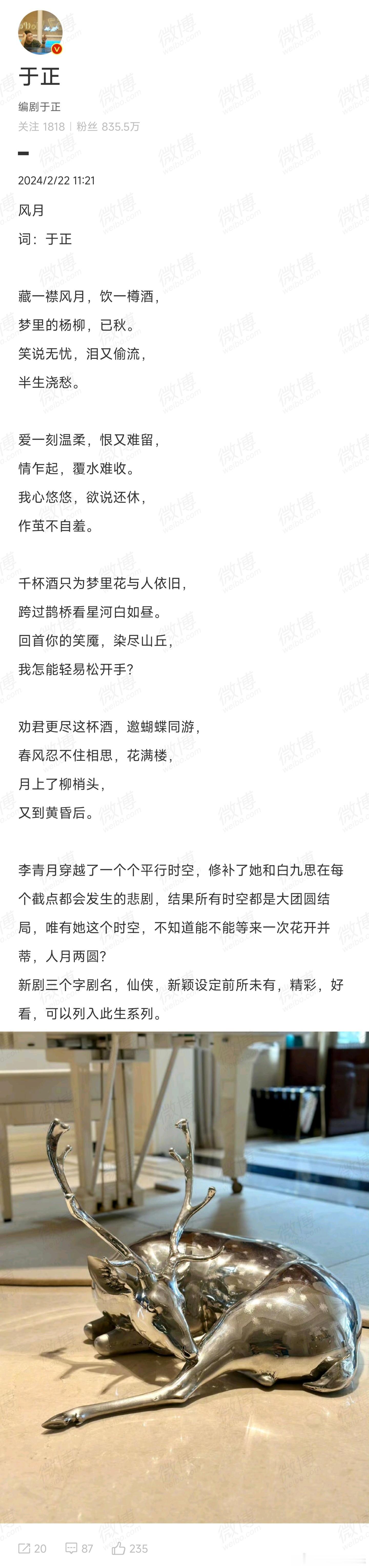 #于正新剧三个字剧名#于正的新剧要来了，他可是自信满满地说这次绝对不会让你失望，