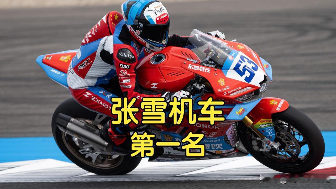 中国品牌杀疯了！WSBK法国站排位赛惊现“中国红”包揽时刻 🇨🇳

刚结束的