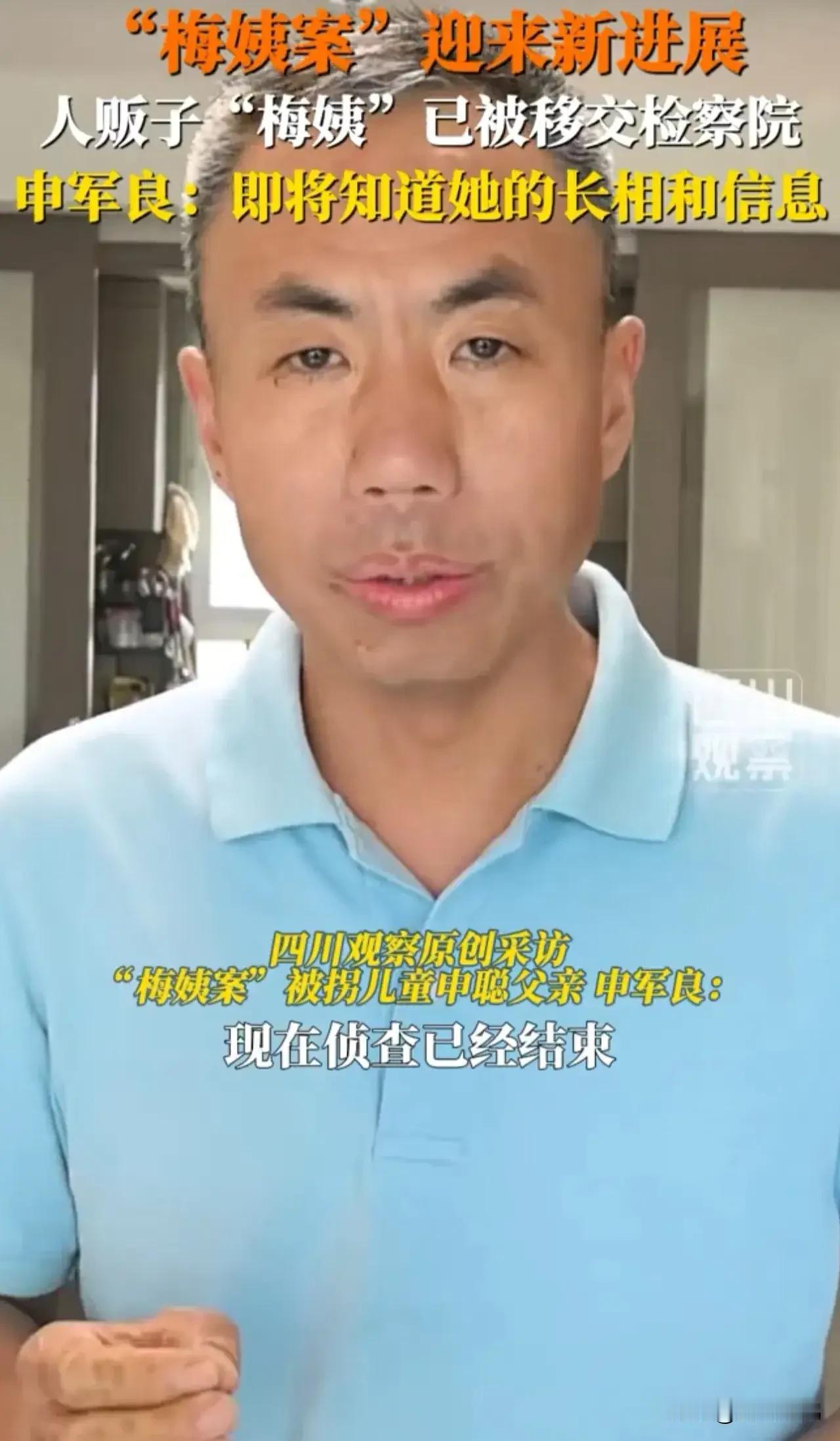 那个让无数人咬牙切齿的"梅姨"，终于有了真名——谢家梅。

说实话，这个名字在咱