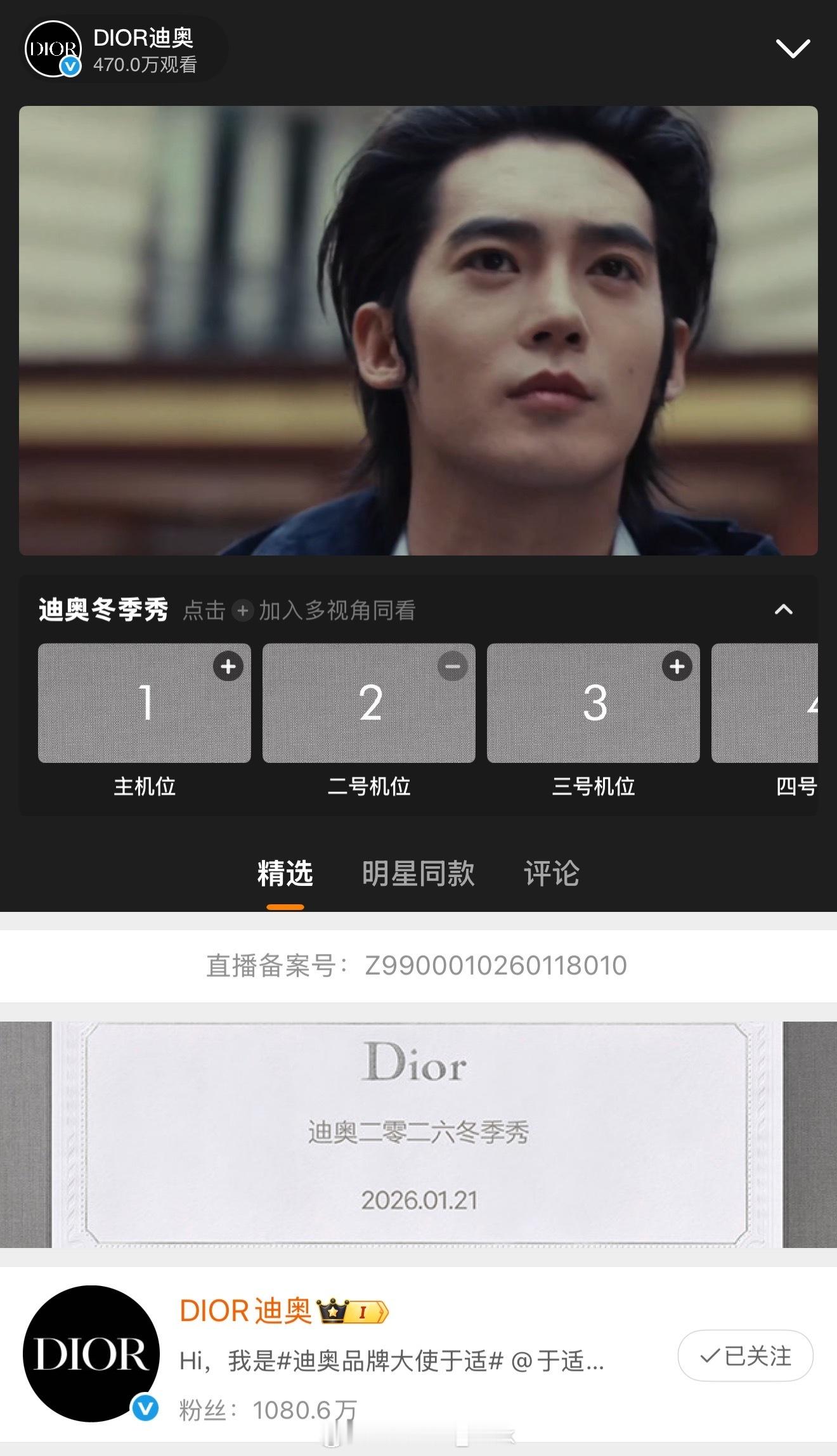 Dior男装秀风格新章 如果说线下秀场是品牌的盛大仪式，那Dior的多机位直播就