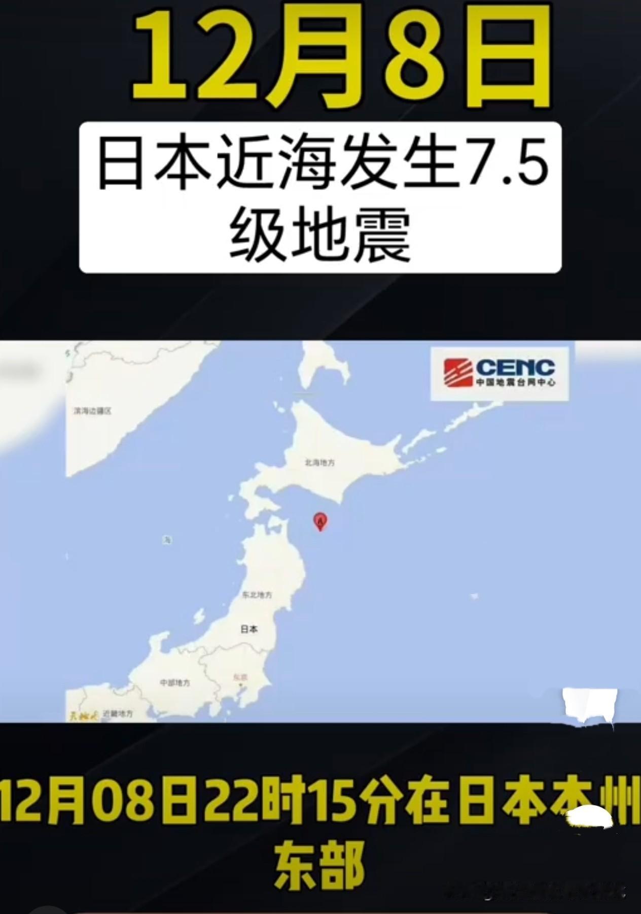 这下可真是让人措手不及
连高市早苗估计都在睡梦中懵圈了

12月8日晚上22点1