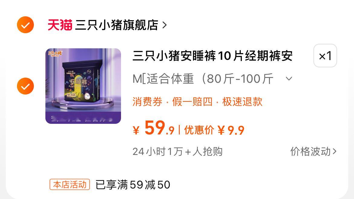 𝟗.𝟗拿下十条！！安睡裤！！！ ​​ ​​​