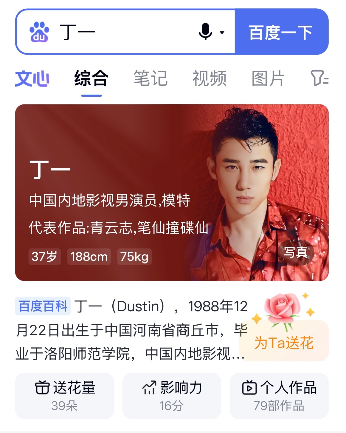 还真有啊 