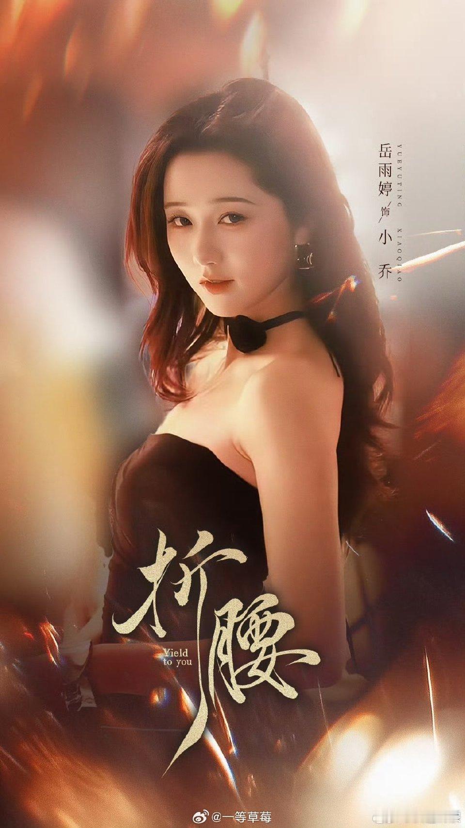 岳雨婷看着还行（昨晚看的1小时短剧女主就是她） ​​​