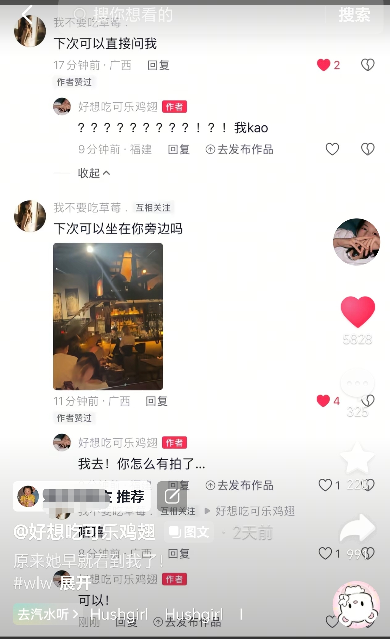 我就这样在dy看别人谈恋爱 