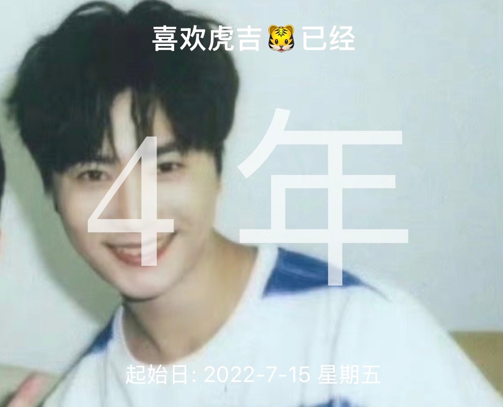四周年快乐🎉💚🥰