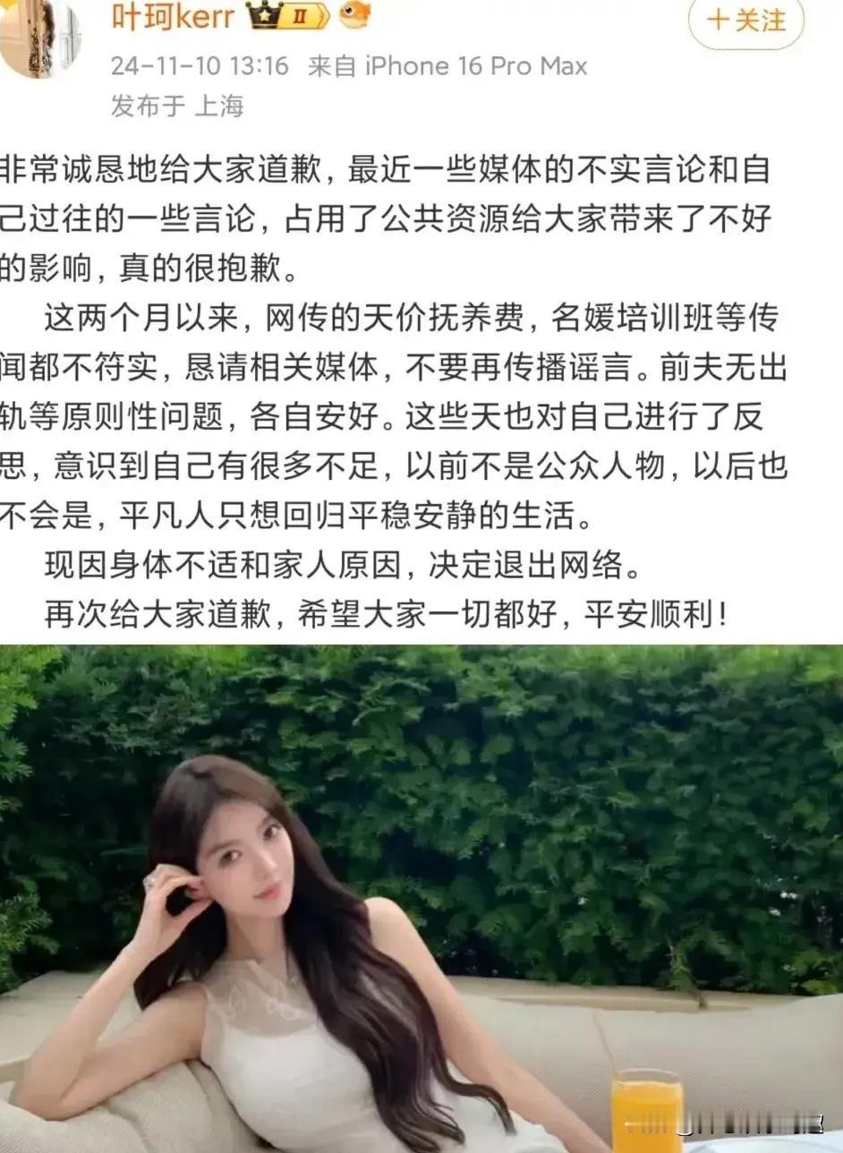 小明哥的叶珂宣布退出网络，她表示，因为她正在怀孕，现在因为身体不适合和家人的原因