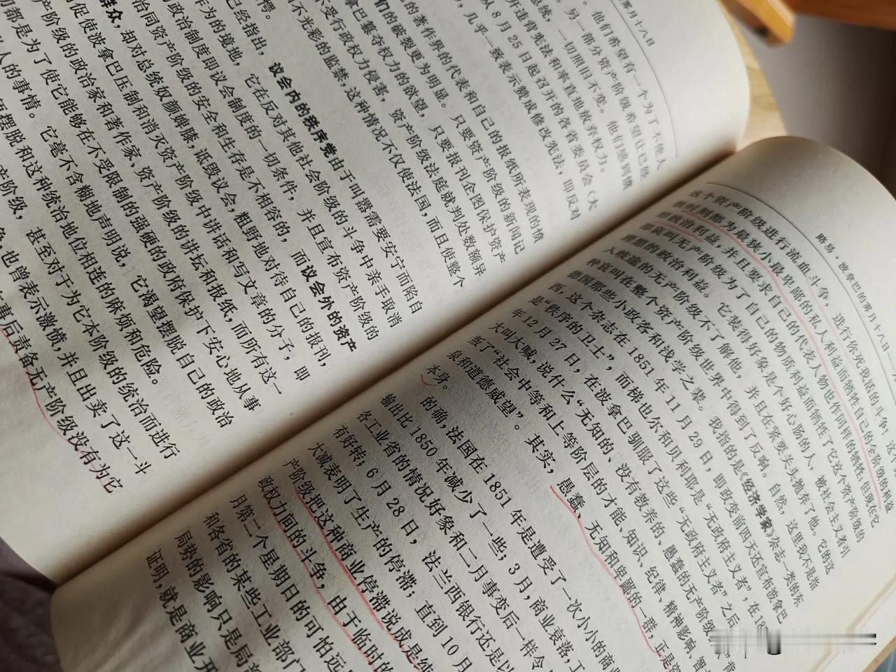马克思在《路易·波拿巴的雾月十八日》中，写了资产阶级和小资产阶级反反复复出卖无产
