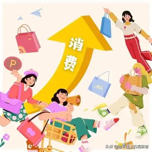 观察经济的第三只眼：双节消费，哪些城市在领跑
       近年来，消费已越来越