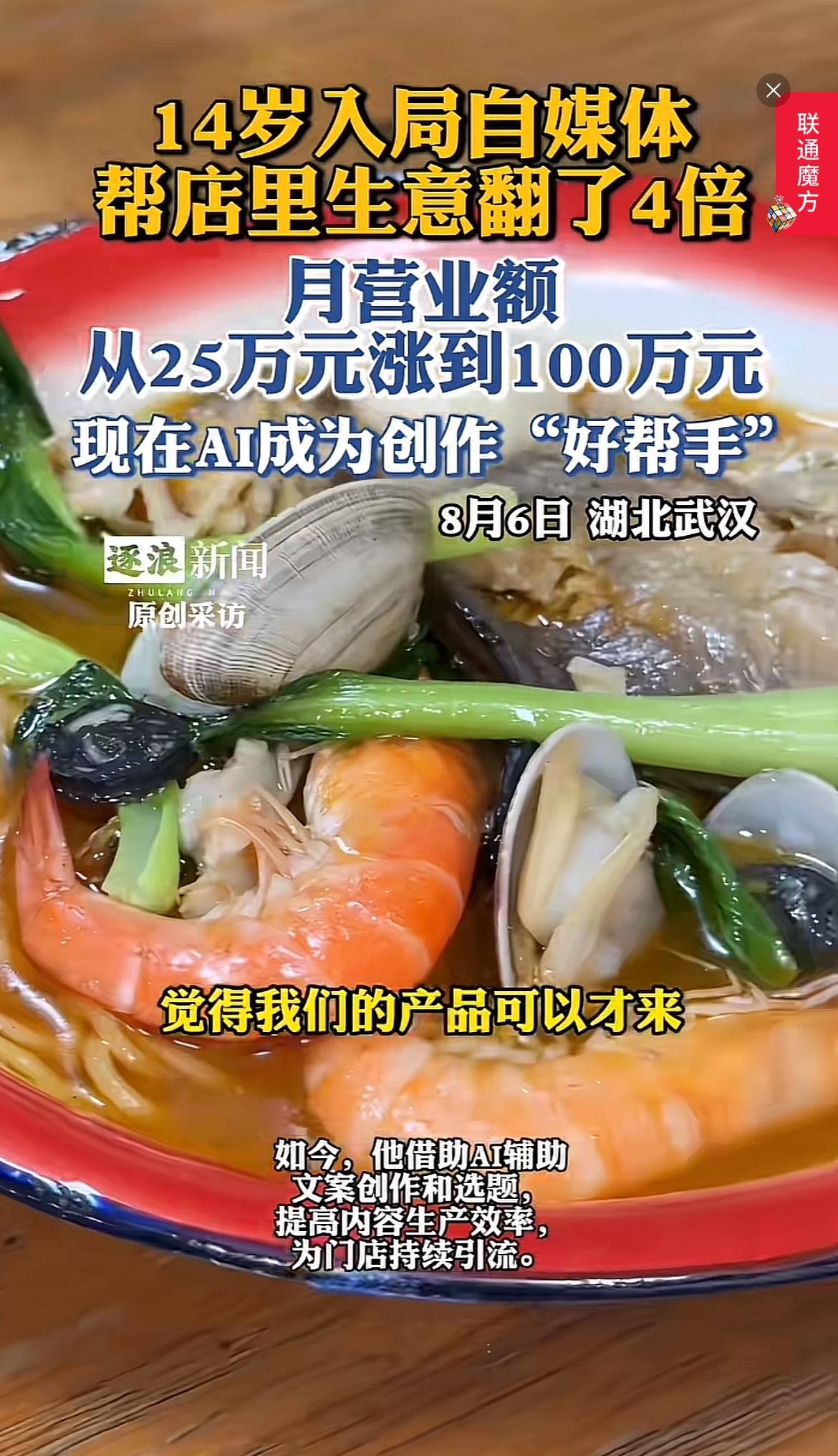 现在AI的赚钱能力真的惊掉人下巴！有个眼镜店老板，主业平平无奇，副业靠AI直接起