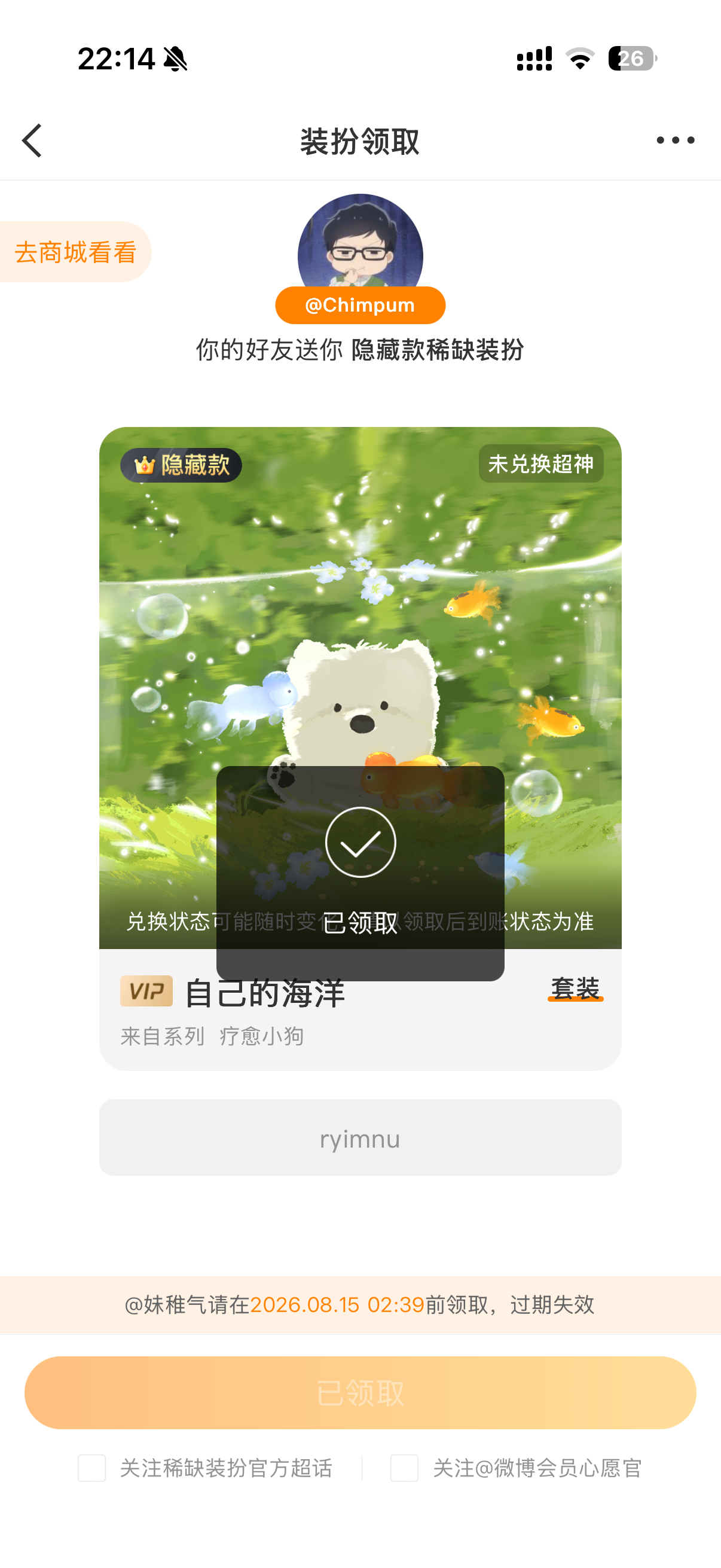 猜猜我多少收的