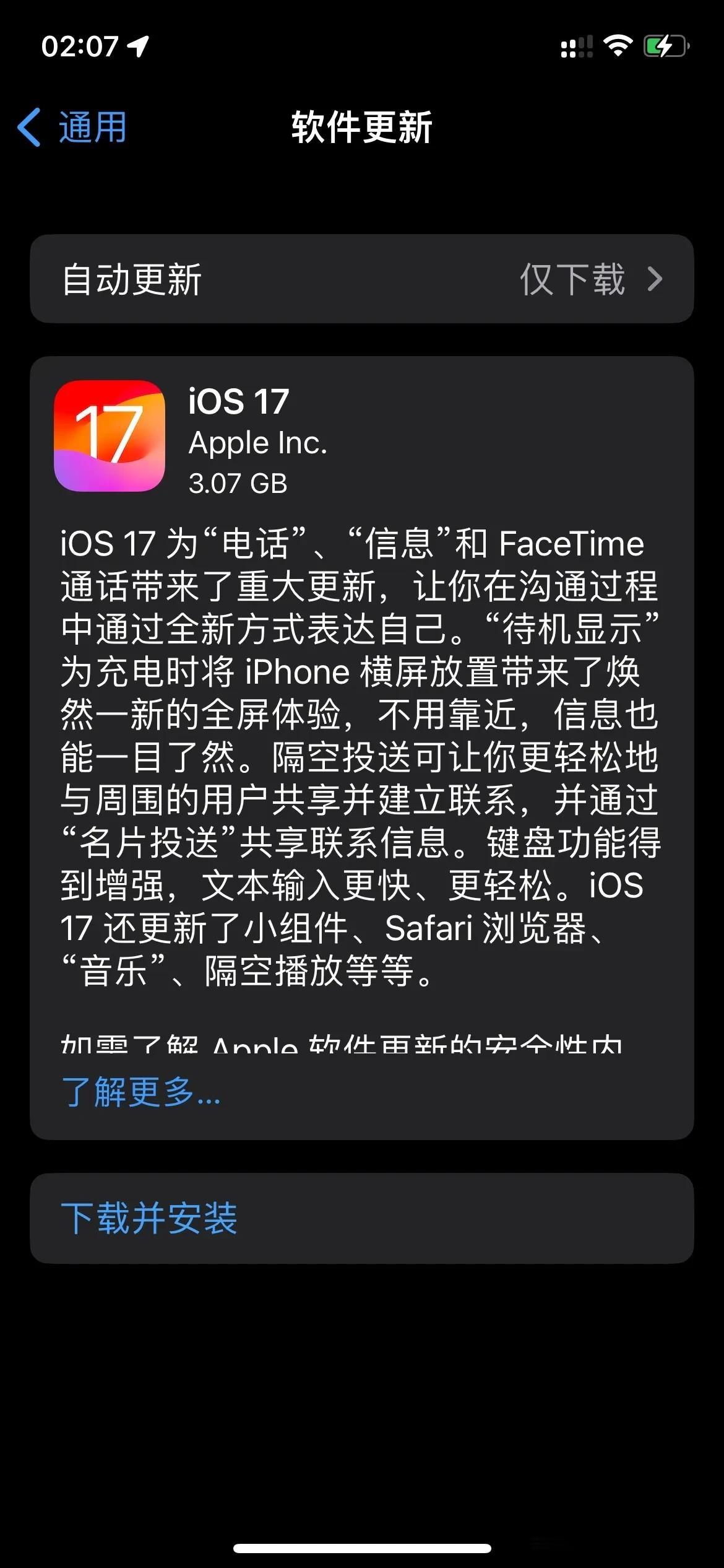 IOS 17 正式版使用一天后的反馈，给大家参考~
机型 iPhone 13，原