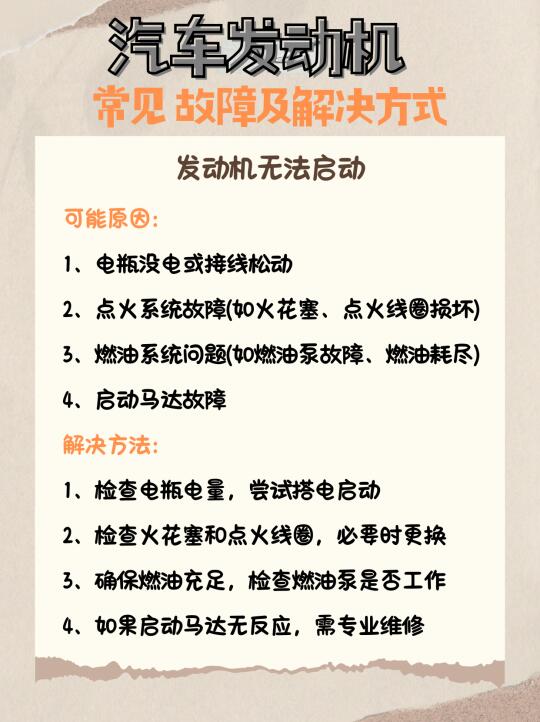 🔧 汽车保养小贴士