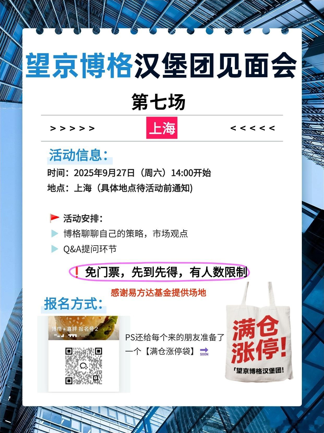 上海汉堡团活动有兴趣报名参加报名了一定要来否则发我88红包 ​​​