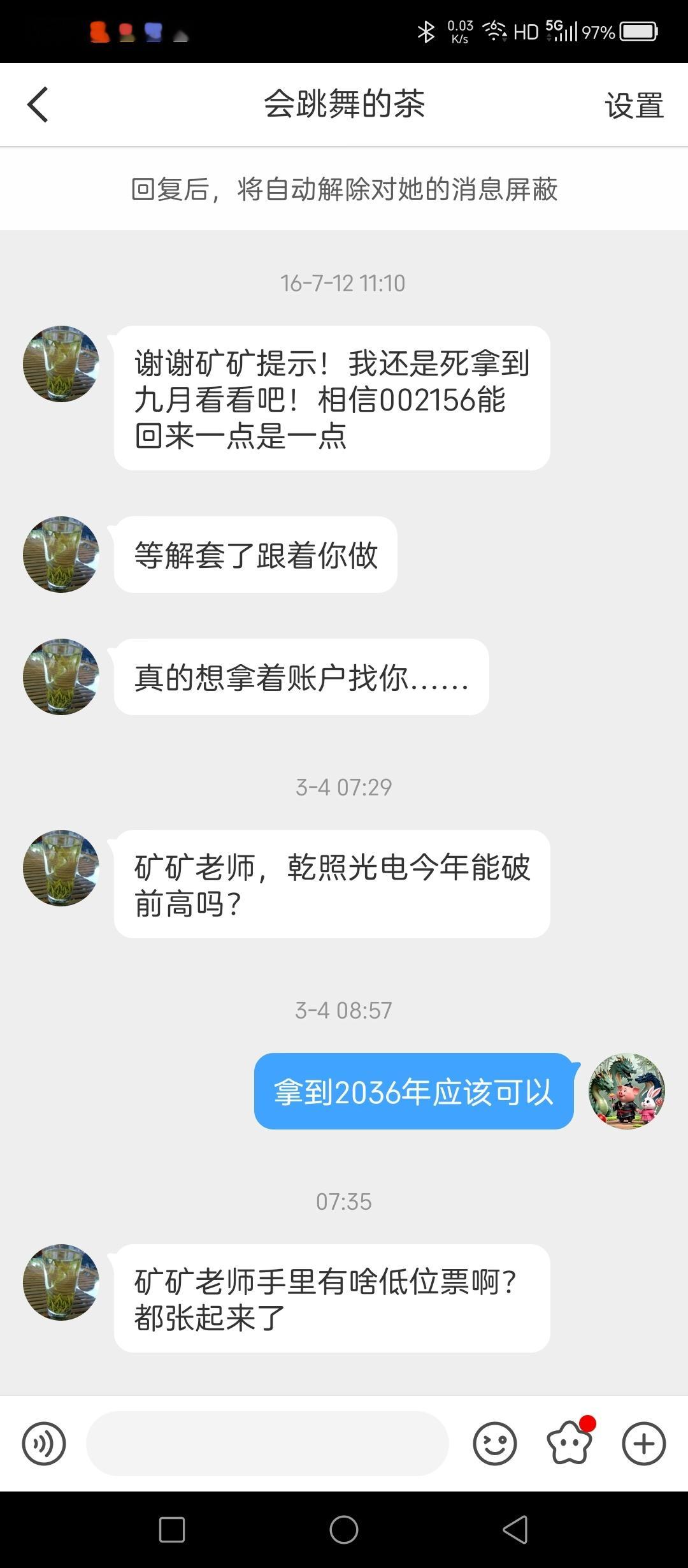 整整九年过去了，一点进步都没有，遇到事情了，靠外求，你这样能赚钱？股市多么残酷，