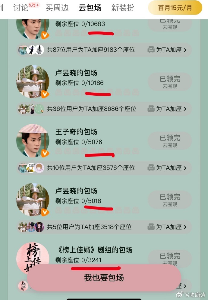《剧名》热播中，男女主全力投入，剧组略显乏力。王子奇与🌷辛苦宣传又“上供”，全