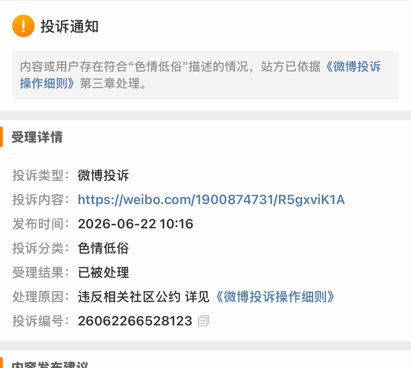 哎哟喂，玩不起就🍊我？