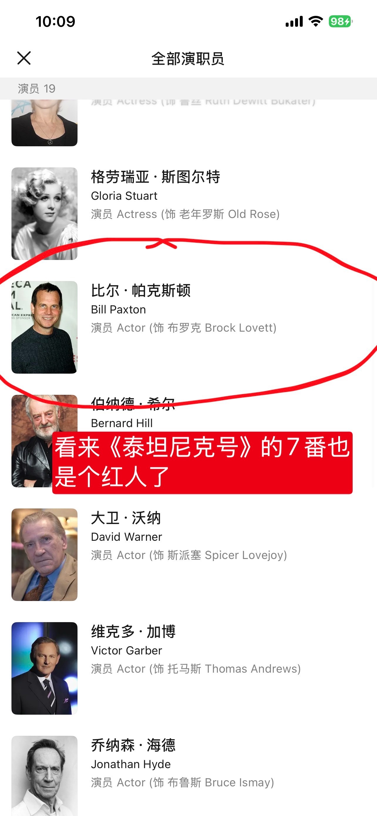 噗嗤，我第一次听说一个电影的7番、连海报上不了的角色能共享电影的票房，演了“年冠