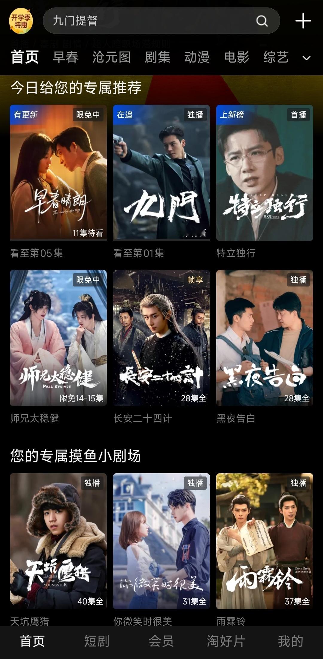 微笑也出现在摸鱼小剧场了，👖到时候安排一个联动吧​​​