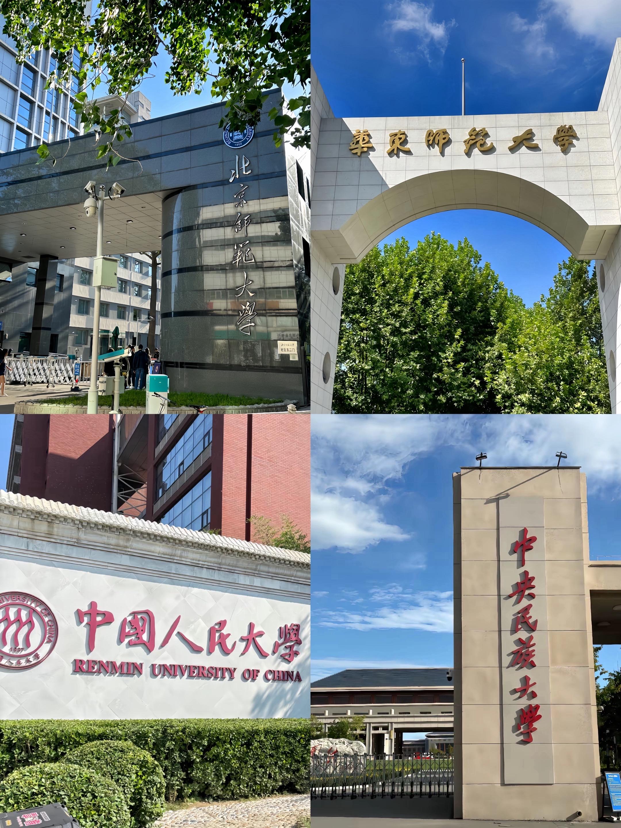 假如你考上了这4所985