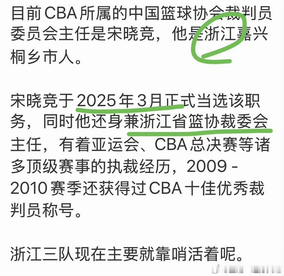 cba联赛 上海今年这阵容都打不过广厦的裁判。去年我们打不过也不冤。广厦的裁判还