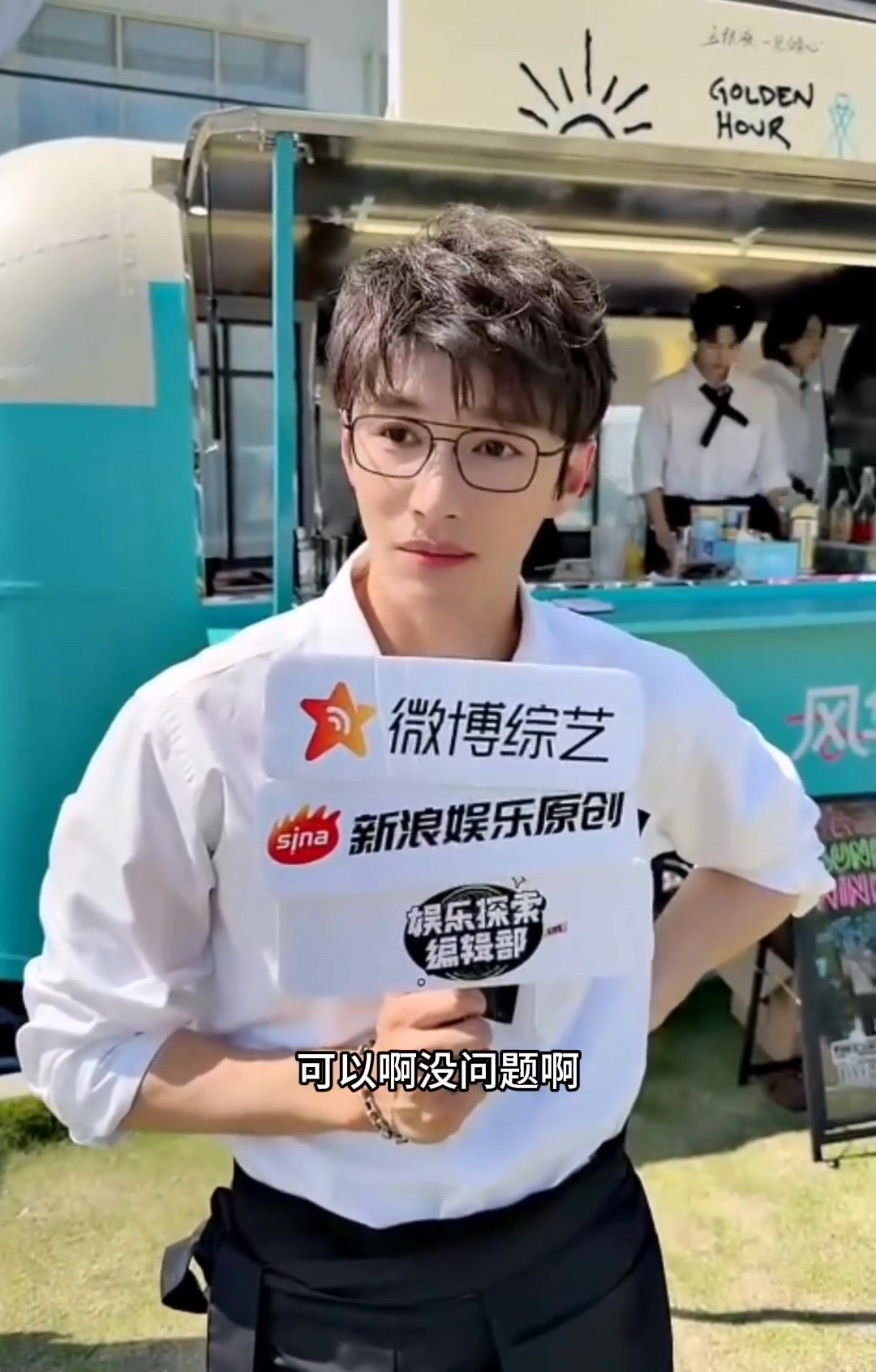 代旭要和微博要钱 哈哈哈哈哈哈店长一码归一码，送观众可以，但是你得付钱