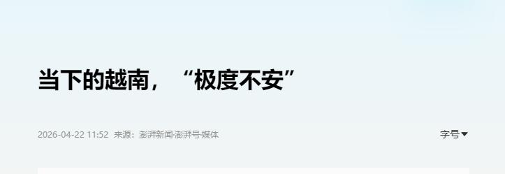 从中国回去的苏林，转头发现越南面临大麻烦 
  
苏林从中国回来，屁股还没坐热，