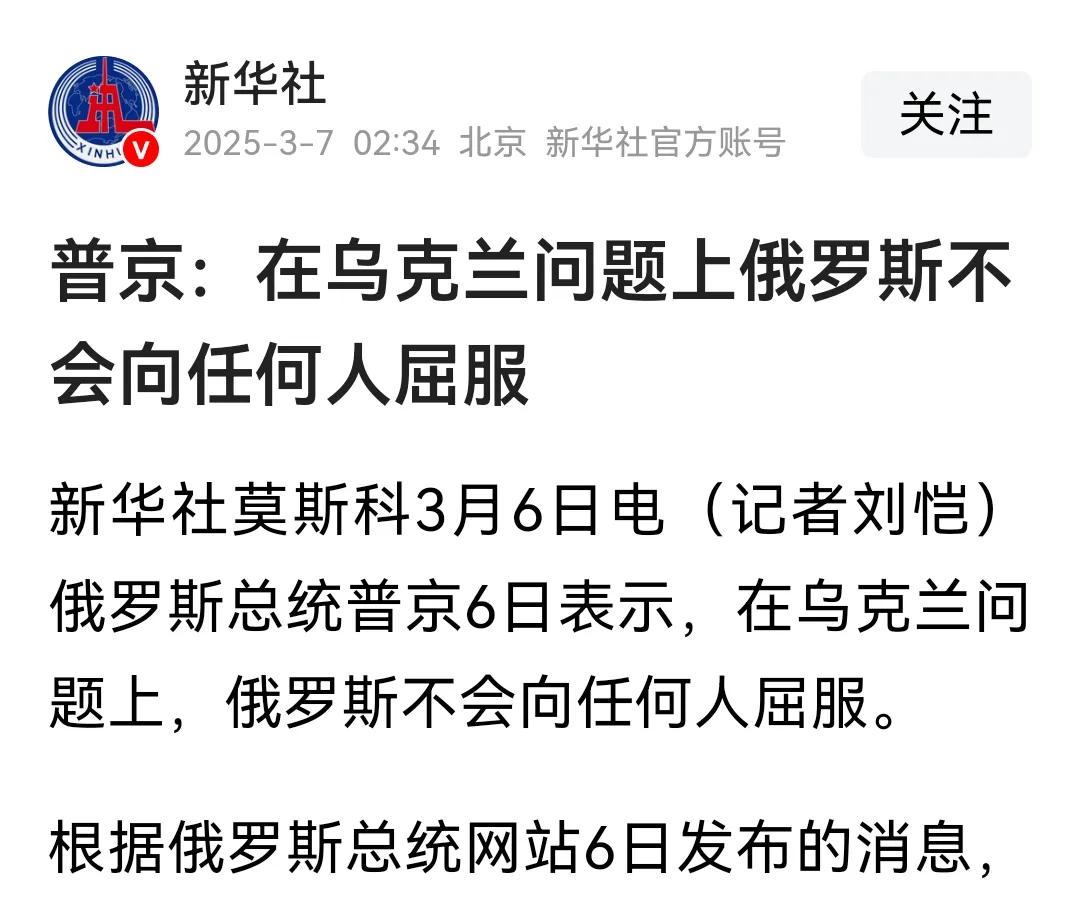 普京说，俄罗斯不会向任何人屈服，应该也包括储安普吧。普京这时激怒储安普有啥意思呢