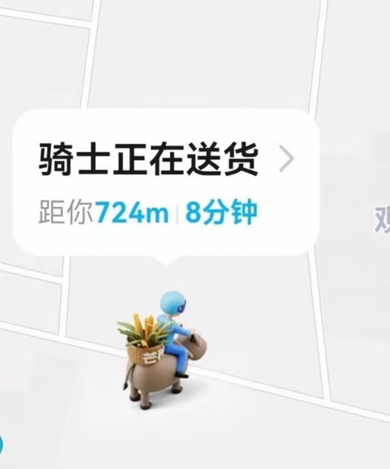 谁把骑手做成小可爱了 