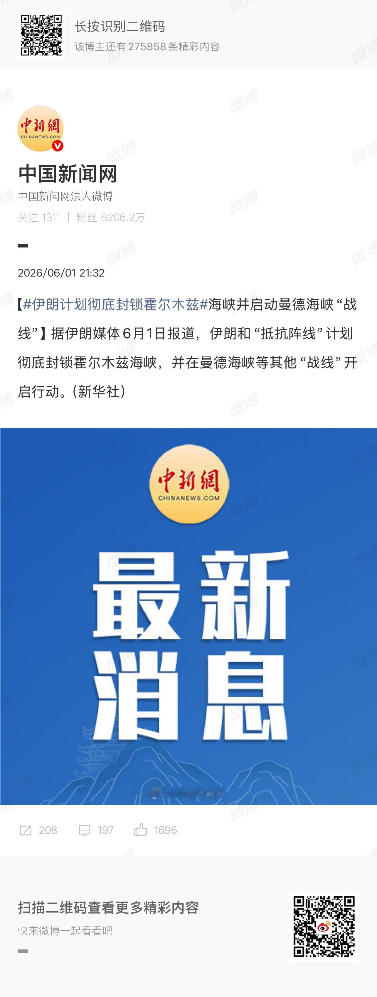 伊朗计划彻底封锁霍尔木兹局势又改变了 
