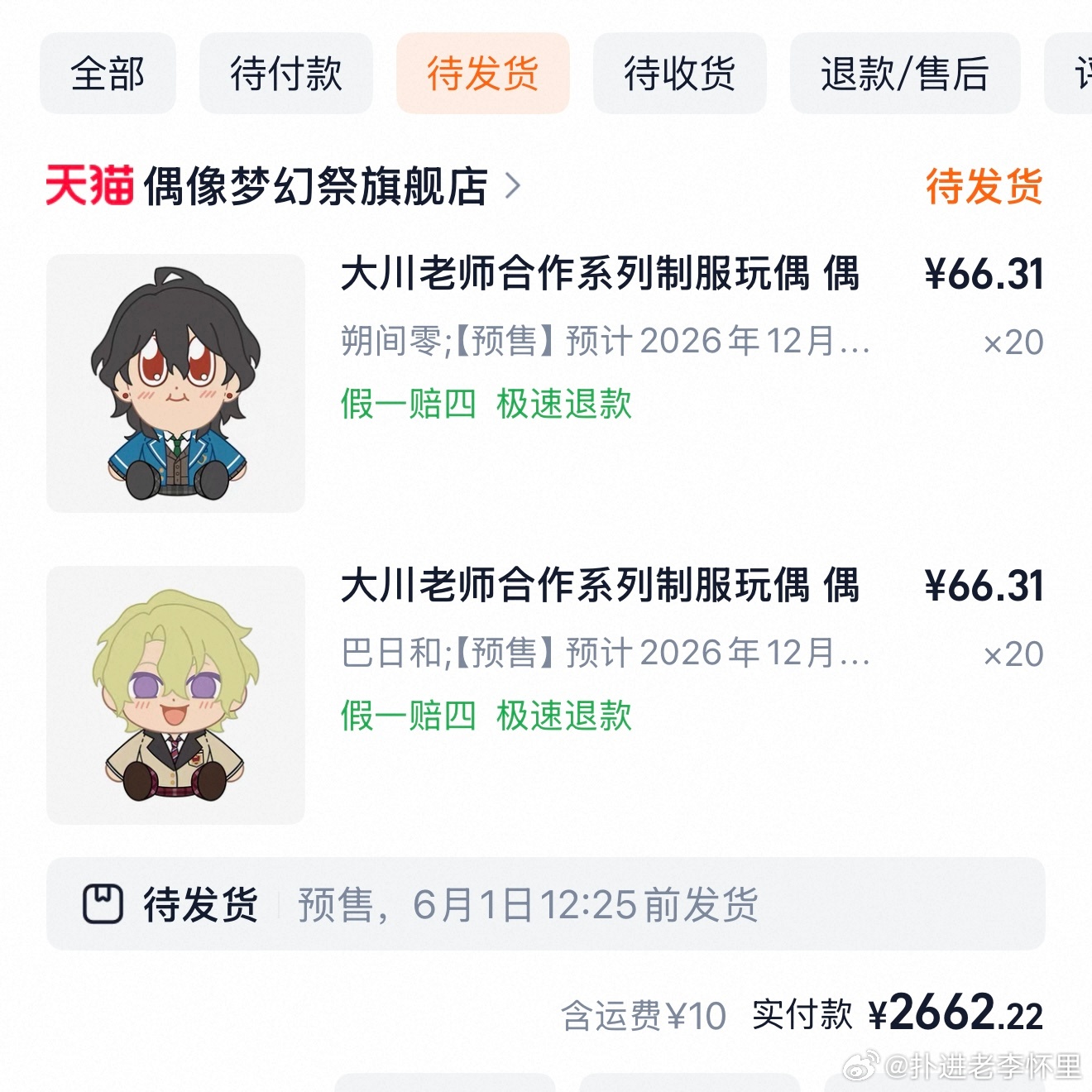无法拒绝之物，Amazing☆～ 