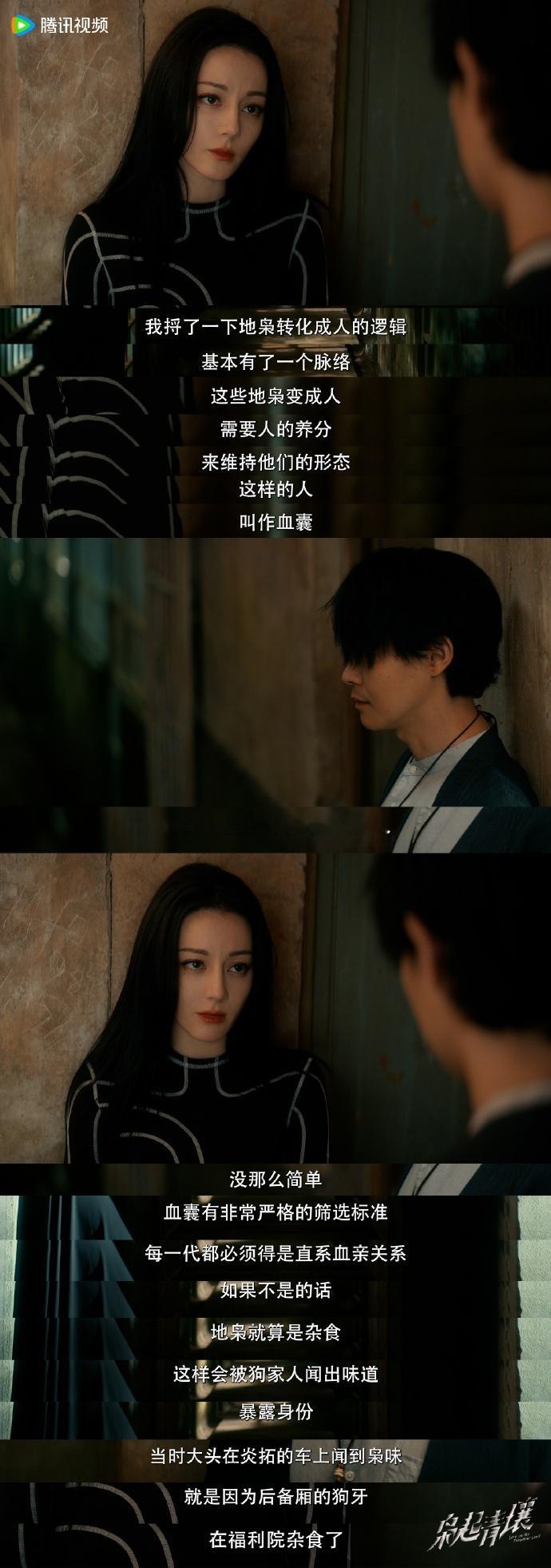 迪丽热巴是申公豹高质量买家秀吧追《枭起青壤》满脑子都是：热巴怕不是申公豹转世吧？