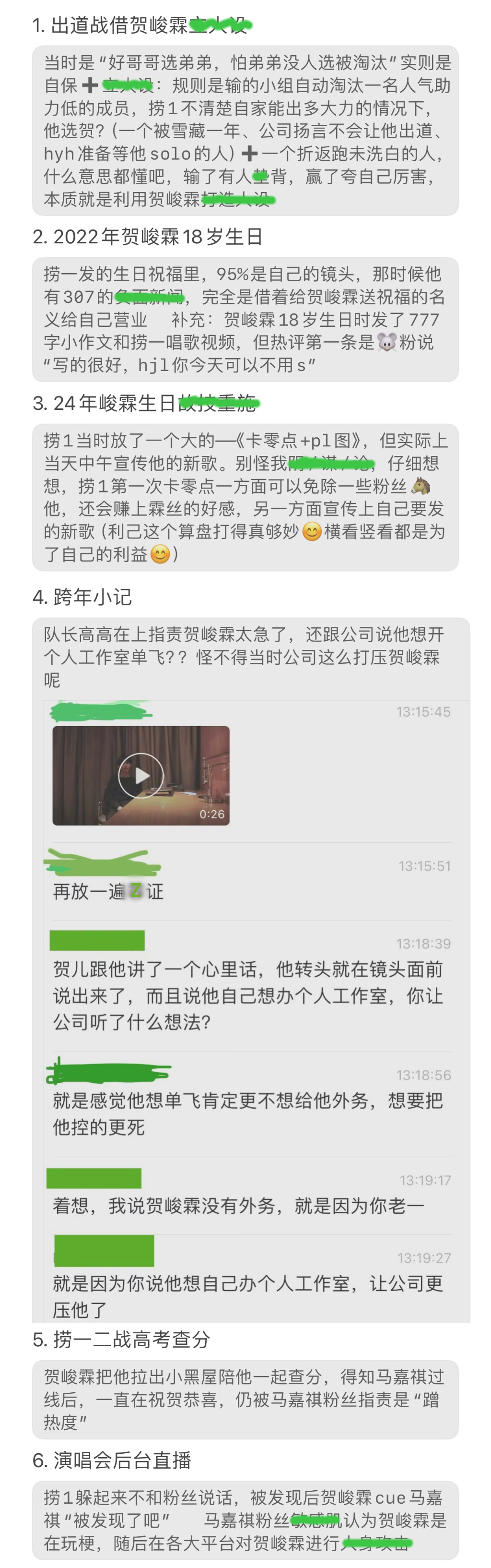 256大家总结的挺多的，发发关于134部分，我这总结的大多是本人做的事，fs做的