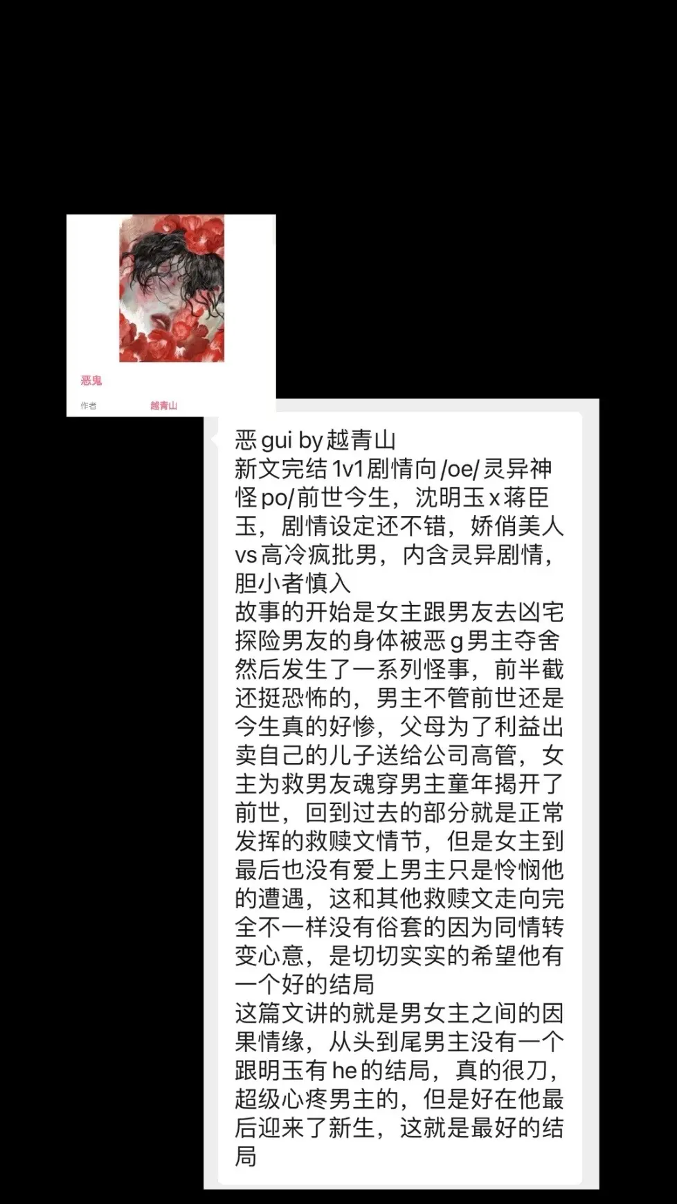 推文 小说推文每日更新 
小说推文一口气看完系列已完结 
Yakamoz 文荒推...