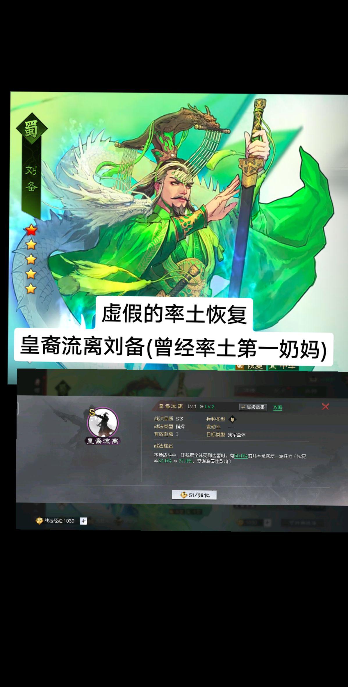 甄洛加强后，刘备就是小甄洛。