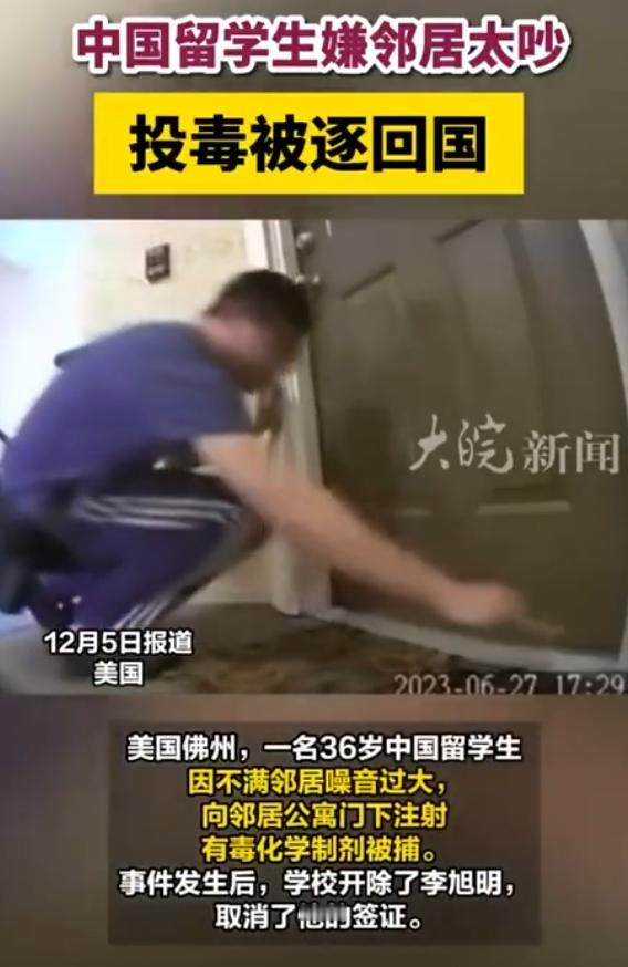 2022年，楼上持续噪音惹怒化学博士李旭明，他没有报警，反倒拿起针管，从门缝往邻