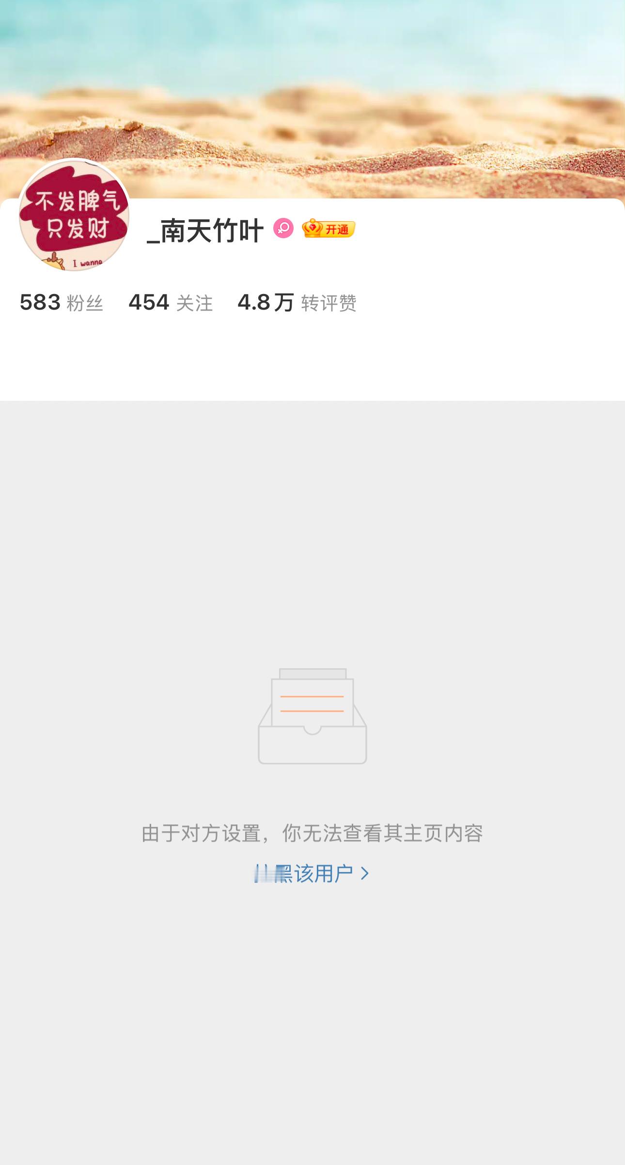 原本想转发的，没办法，这家人心胸过于狭窄，容不下正常言论，来互动一条就拉黑了，那