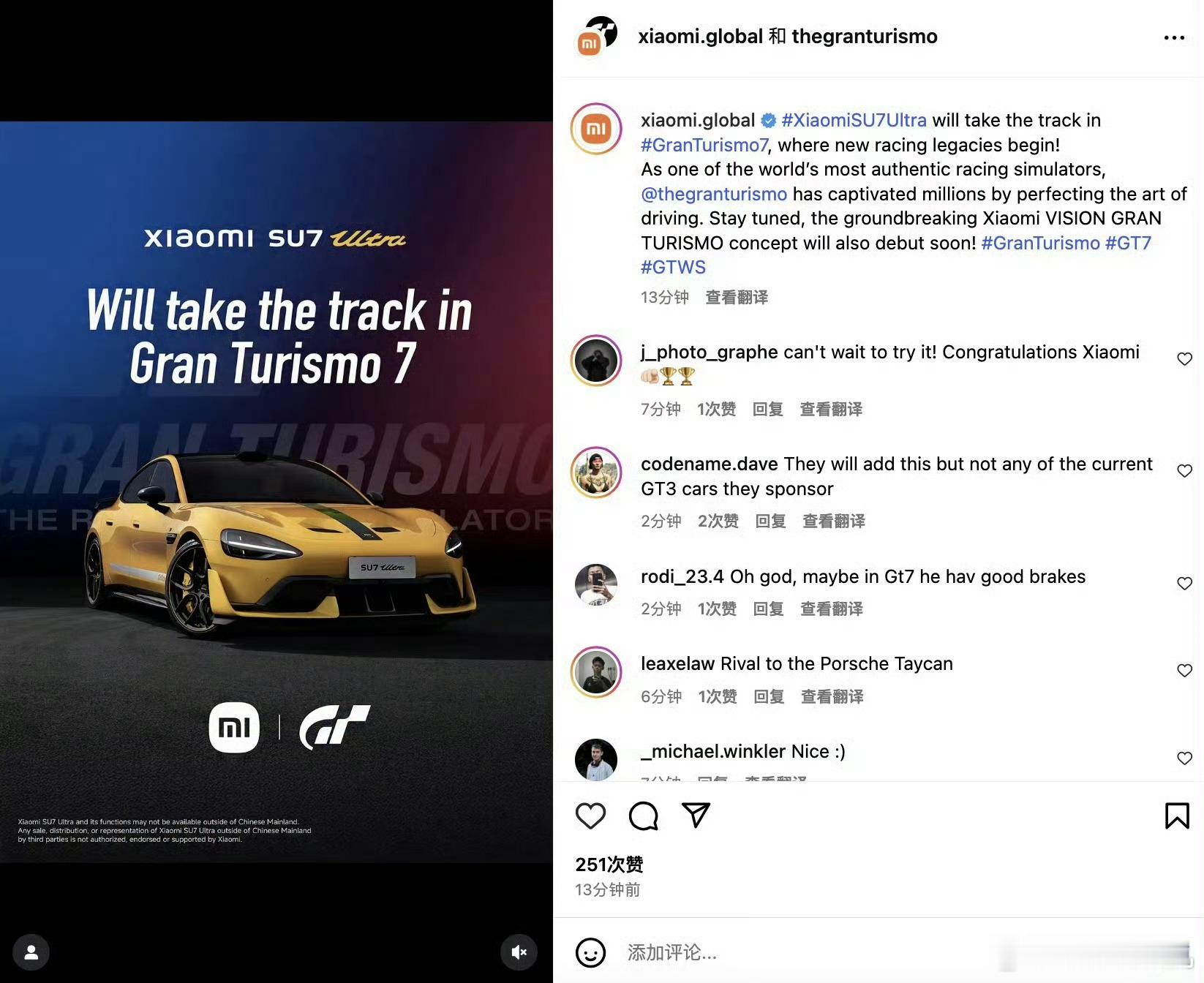 SU7Ultra是GT赛车首款中国车 不知道大家听说过《GT赛车》这款游戏不？2