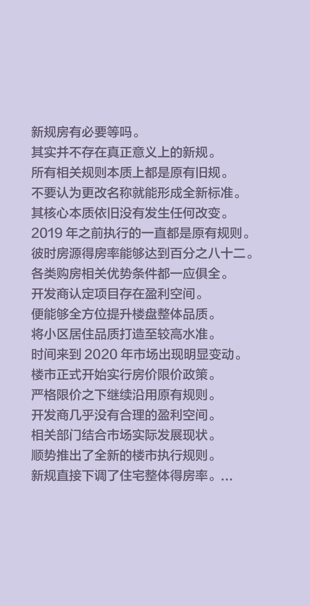 新规房有必要等吗。
其实并不存在真正意义上的新规。
所有相关规则本质上都是原有旧